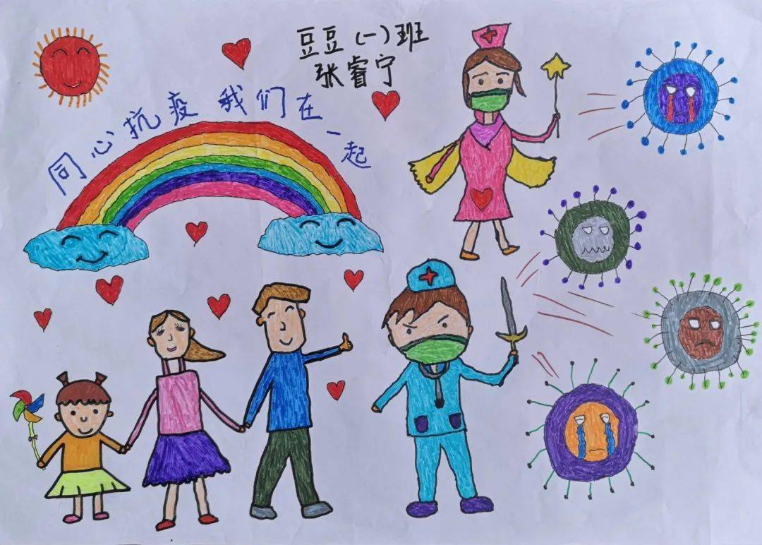"抗击疫情,成长有我"儿童绘画比赛投票开始,快来支持你的心水作品!