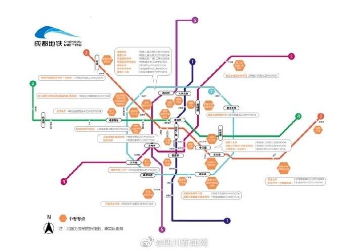 2020四川高考:成都地铁中,高考地图发布