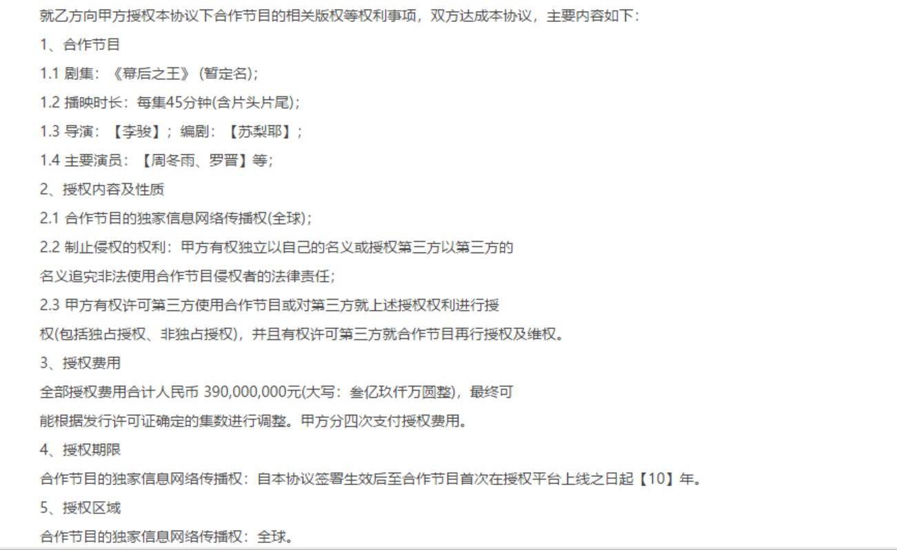 被曝1.09亿片酬 “双料影后”周冬雨被浙江卫视女