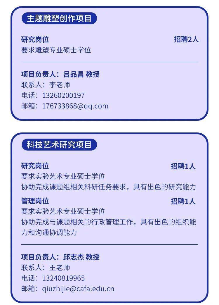 科研助理招聘_北京大学国家治理研究院科研助理招聘启事(2)