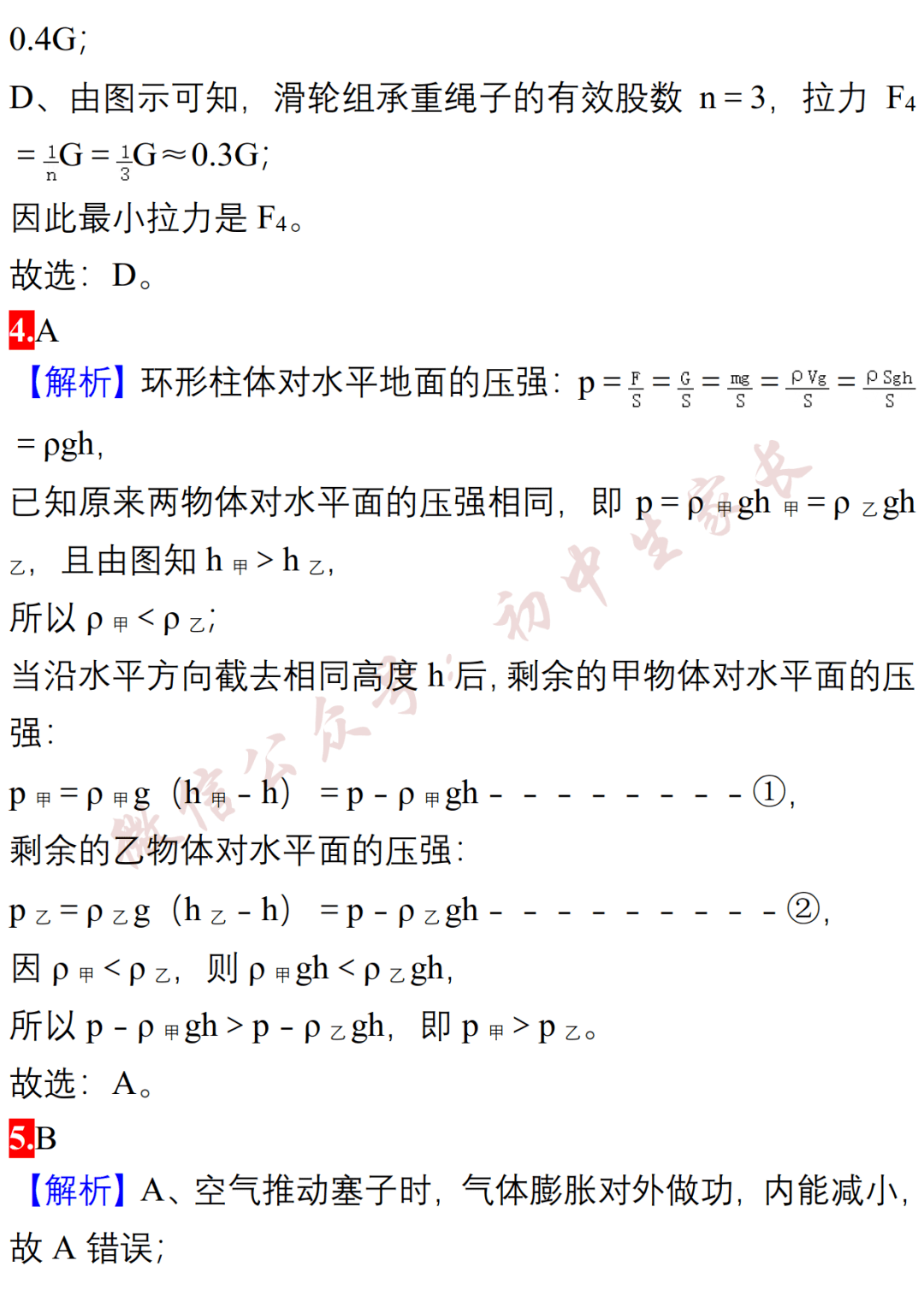 熬夜简谱_熬夜上瘾简谱(3)