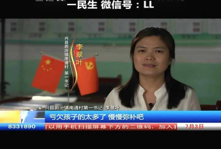 李翠叶刘志军夫妻携手扶贫路感动吕梁脱贫攻坚年度人物