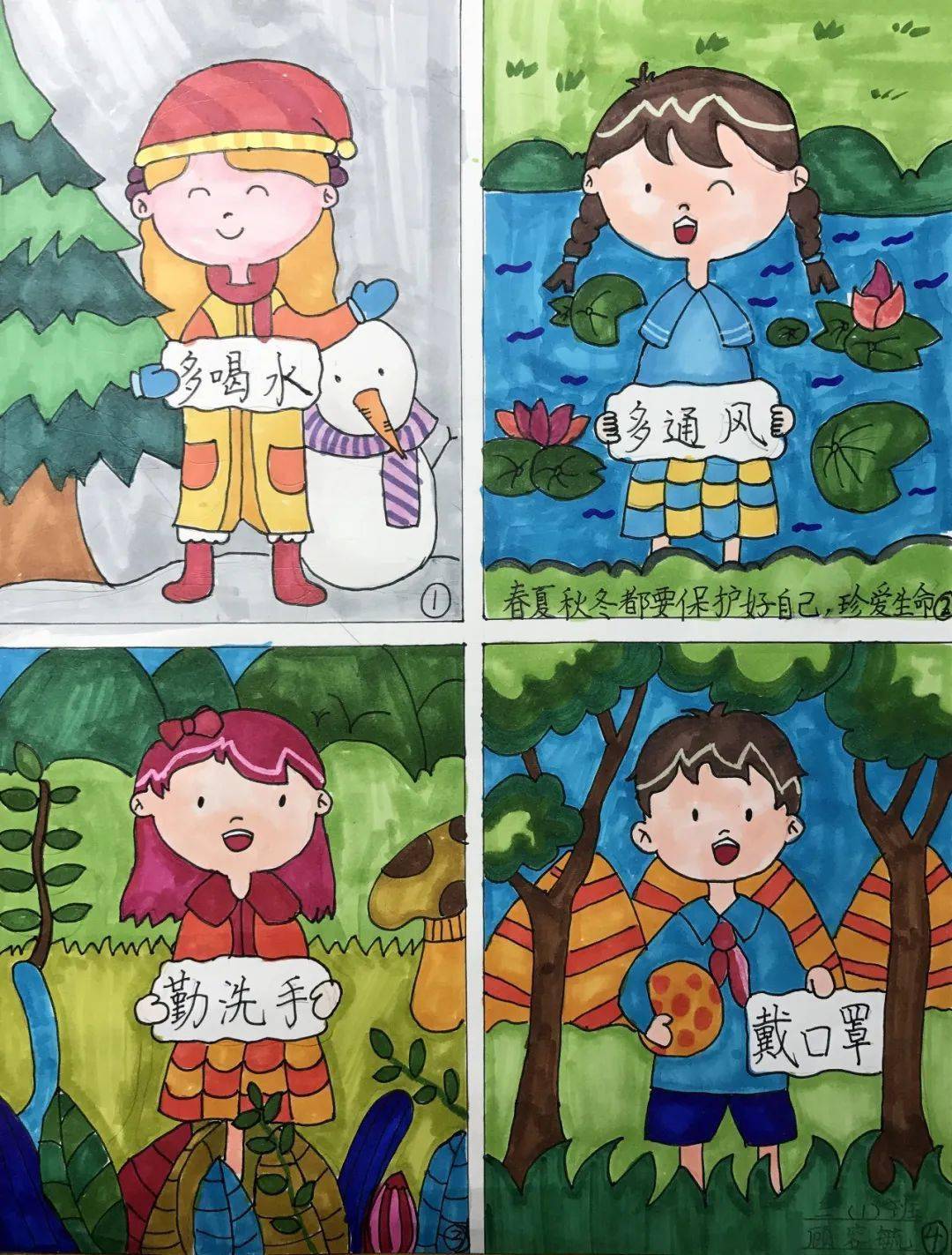 孩子们以"珍爱生命,健康成长"为主题创作的宣传画和四嘎漫画.