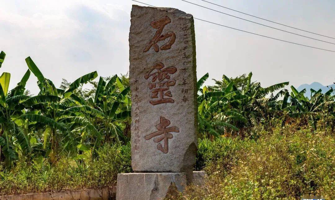 石龙寺又名石灵古刹,位于揭西县钱坑镇仙径山之望天狮山腰.