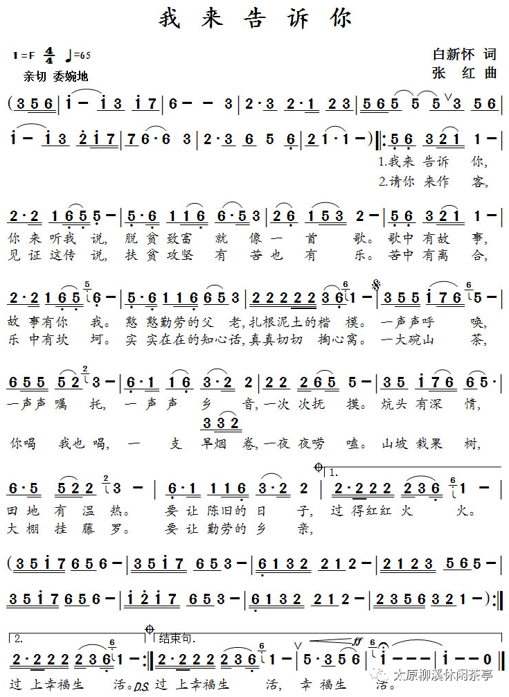 叫我们回家曲谱_萨克斯回家曲谱(3)