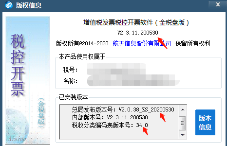 7月大征期开票软件升级取消抄报税后如何判断7月份已经抄税和税清卡