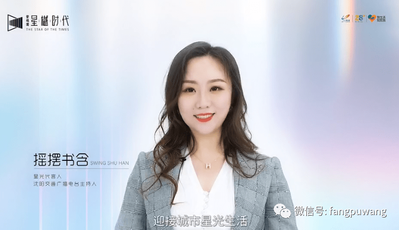 居理念》进行了线上发布,碧桂园星樾时代邀请摇摆书含作为星光代言人