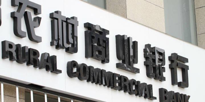 审查|安徽安庆农商行董事长被调查 5月以来安徽四家农商行共5名高管被调查