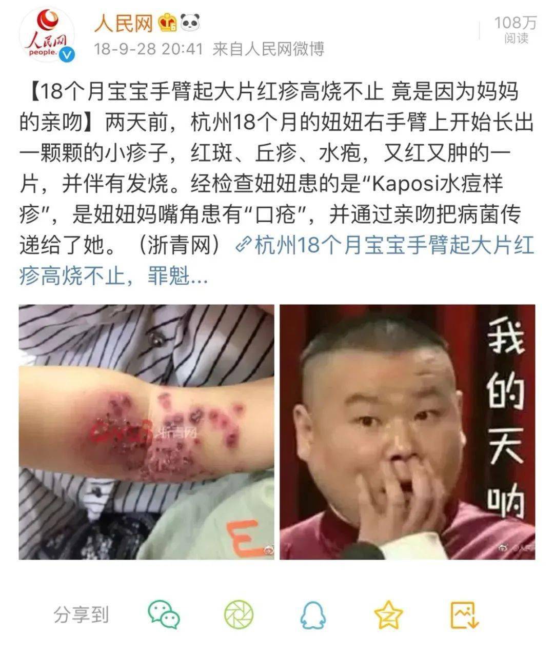 病毒|感染了致命病毒！?东莞家长注意了！2个月大的婴儿因家人这个动作