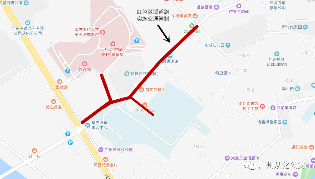 从化市民:高考期间这些路段限时禁行!部分公交路线调整!
