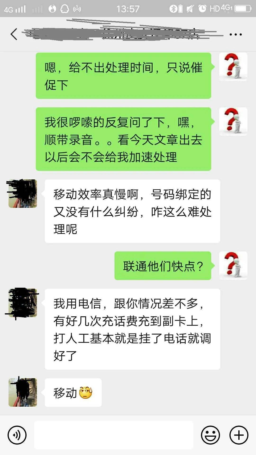 误充话费怎么办