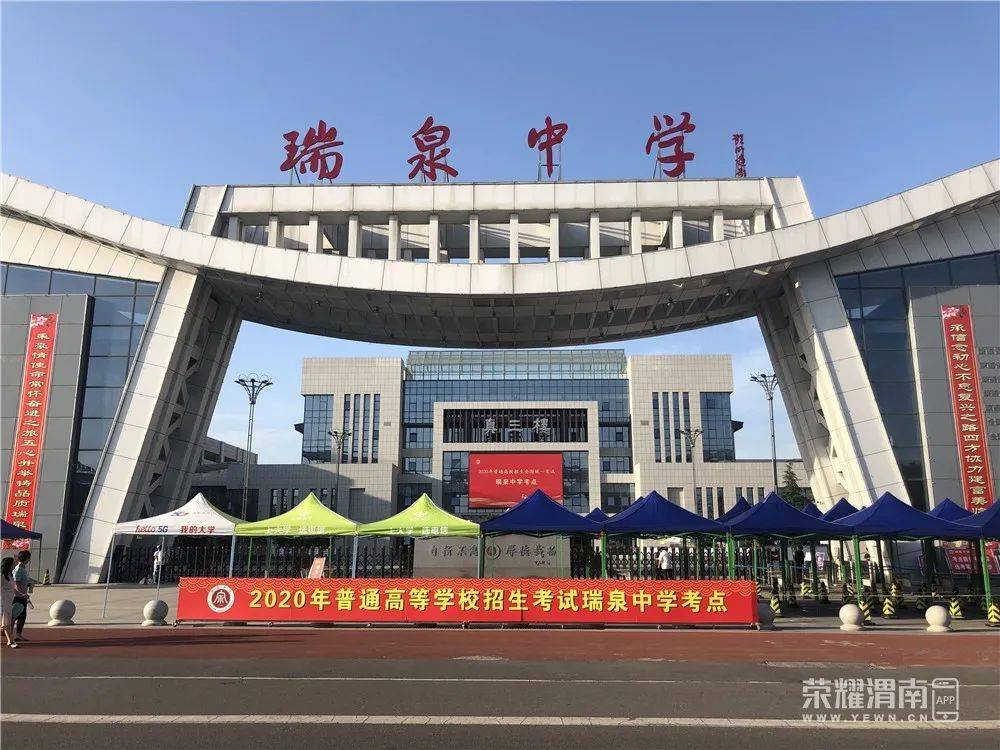 7:10 瑞泉中学考点已有学生到达7:22 瑞泉中学考点学子陆续到达7:25