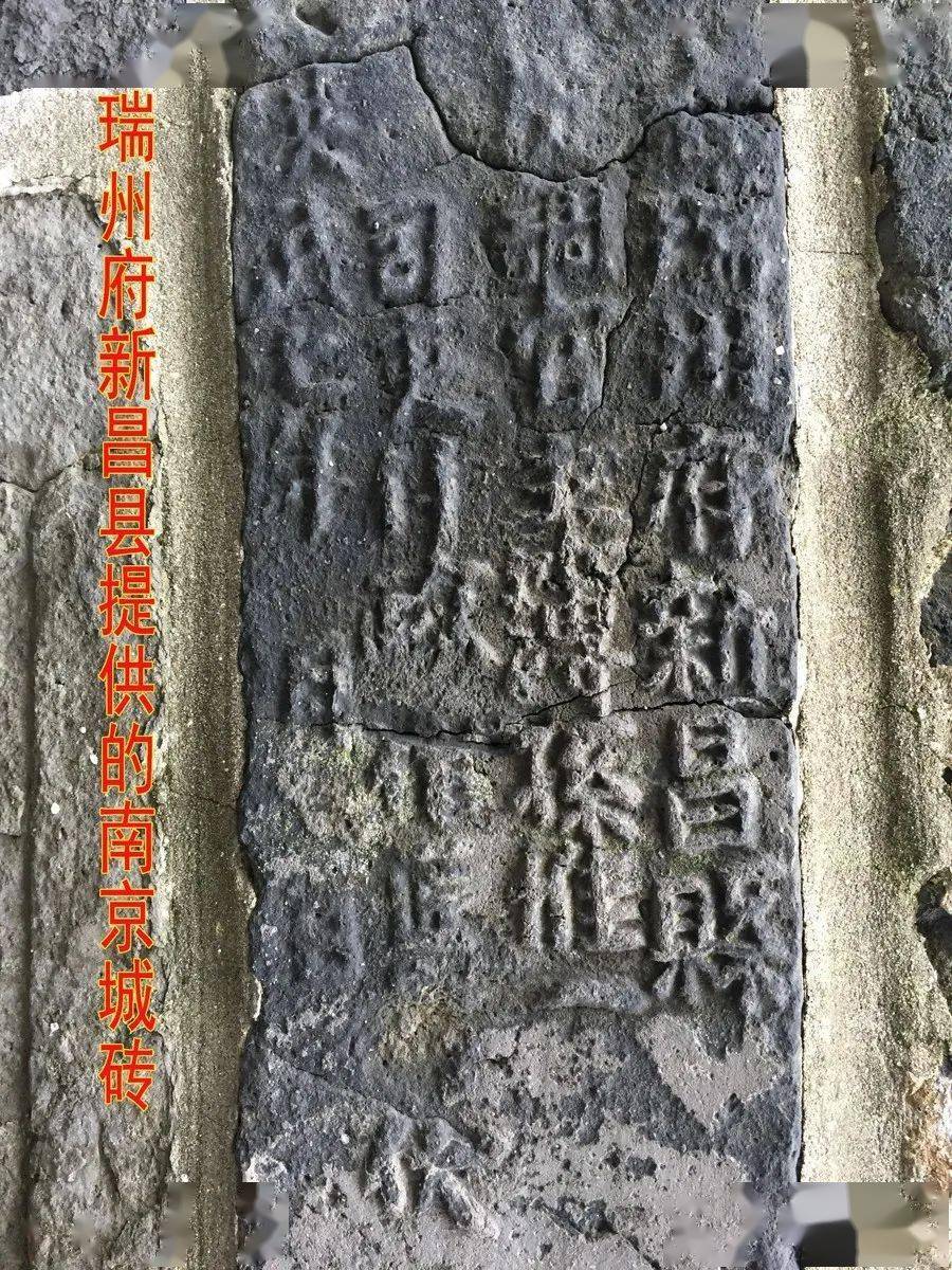 大观楼老城墙上带字的高安砖南京城墙上也有很多