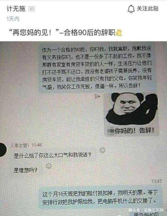 逗趣一刻GIF:是谁给了你这么大口气和我说话?“拆迁办”