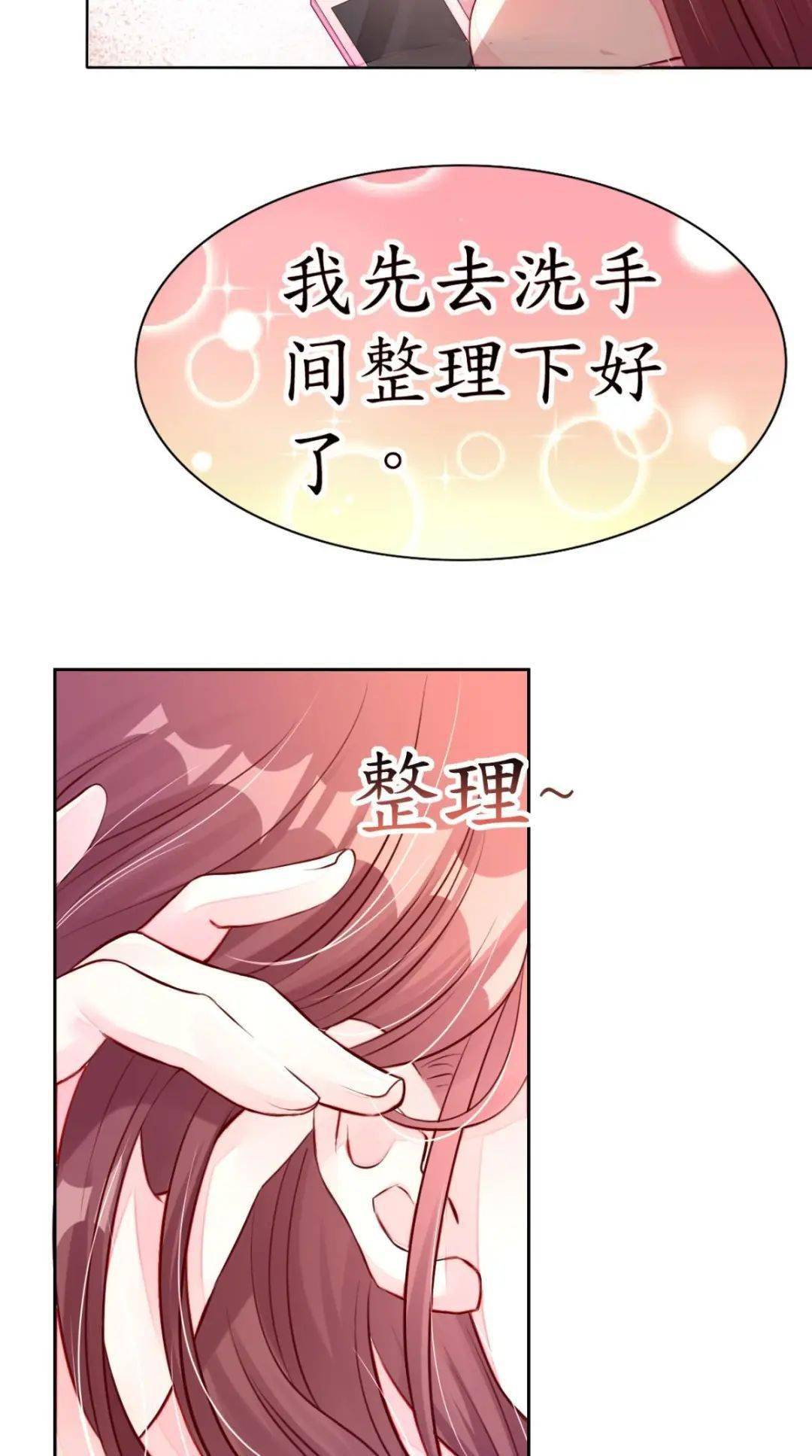 漫画机长大人轻点爱