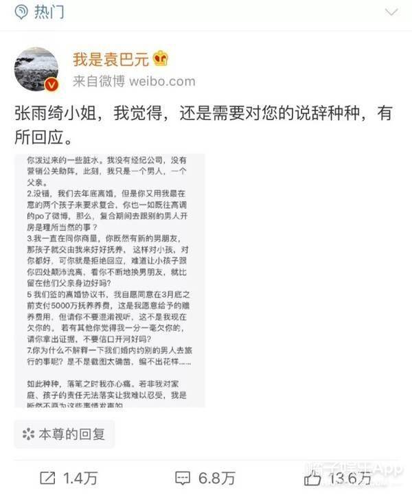 罗志祥|原创张雨绮有多虎？被曝和汪小菲吵架互扇耳光，直言就是看罗志祥不爽