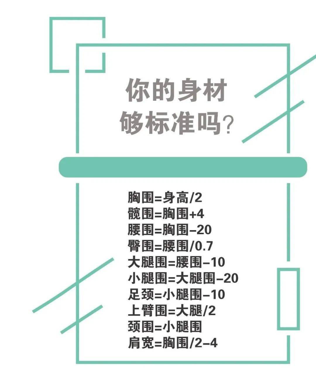 人均80斤(2)