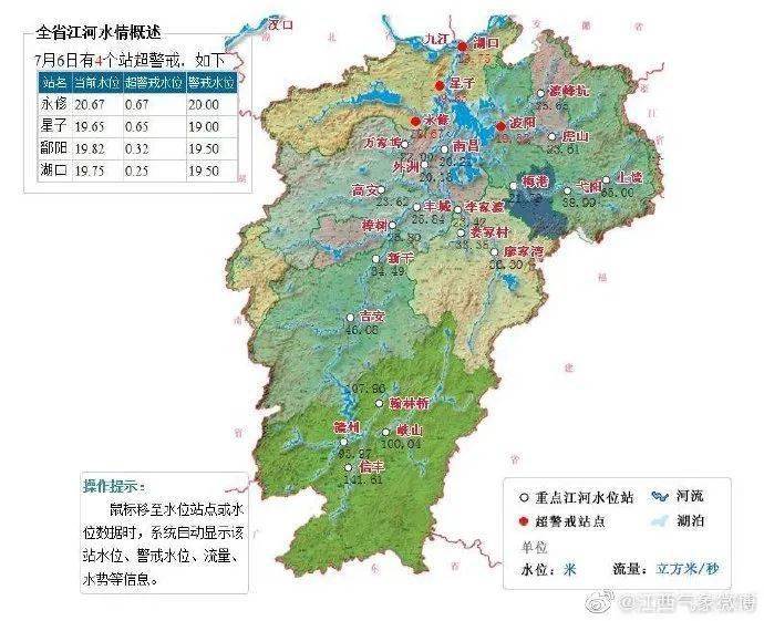 图源:江西省水利厅,7月6日江西全省江河水情概述.