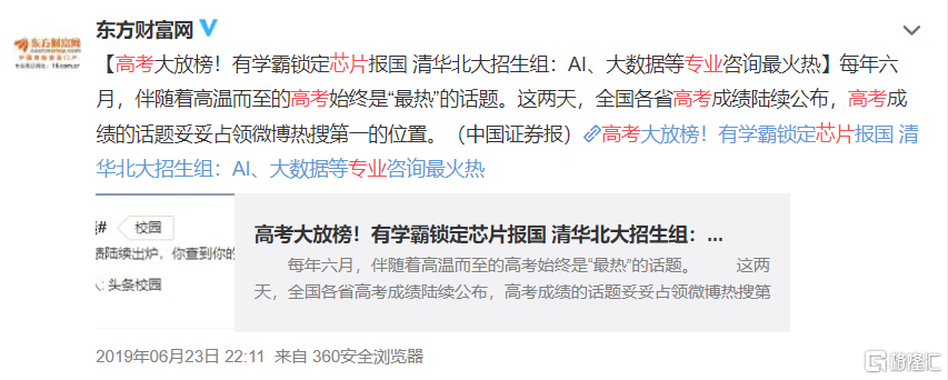 终身|高考还有什么意义？一考难再定终身