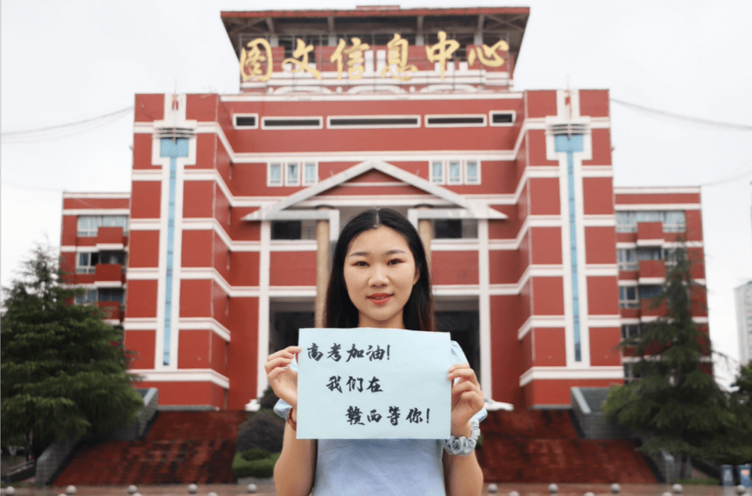 赣西科技职业学院