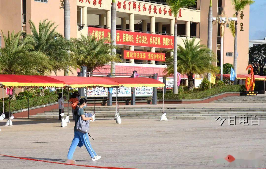 在电白一中,水东中学,电海中学等考场早早地就迎来了一片"红",鲜艳