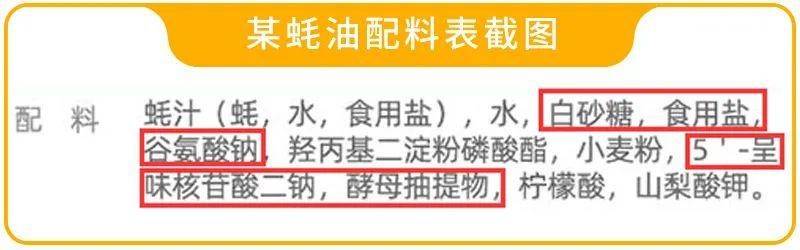 生蚝营养成分表100克,鲈鱼营养成分表100克 原创4款蚝油对比实测无生蚝成分多添加味精有你常用的吗