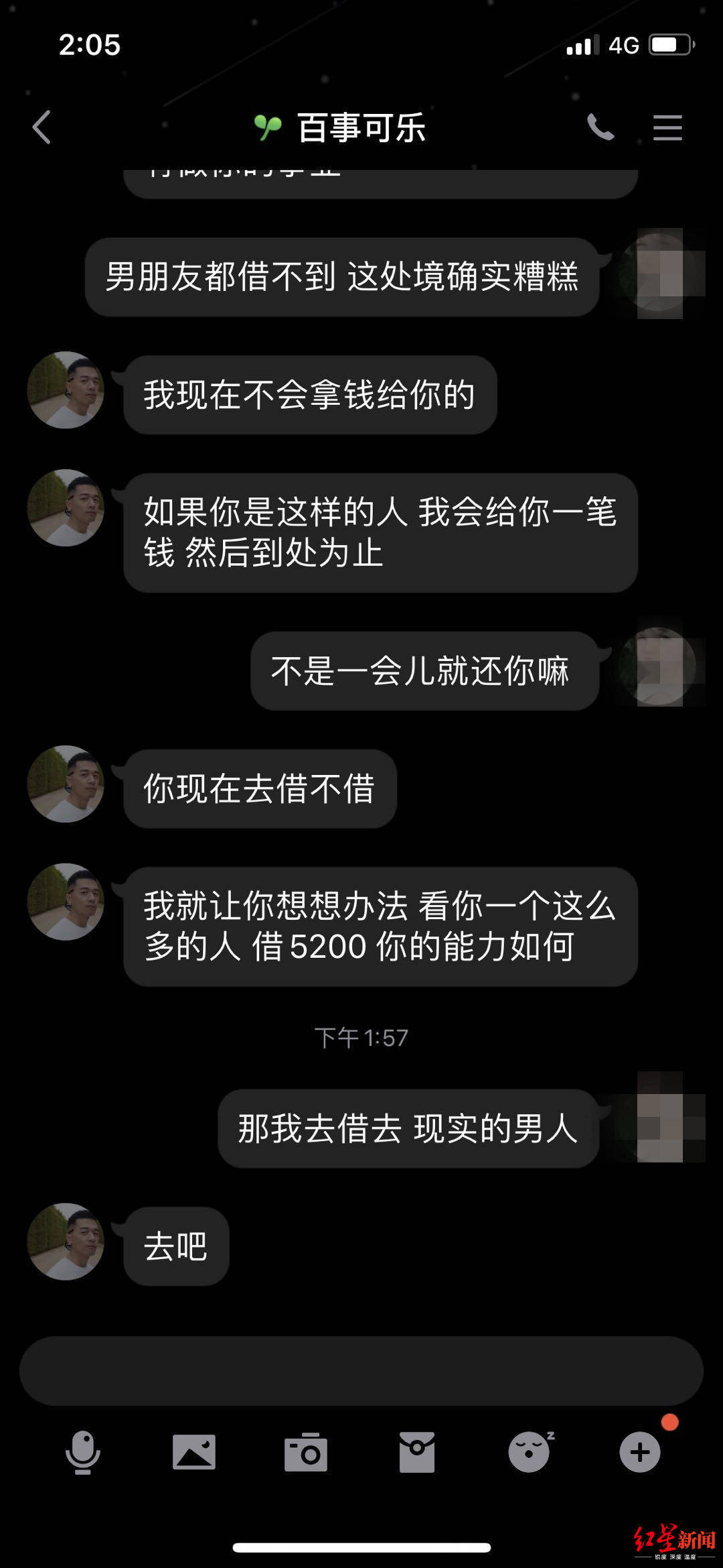 微信|盗用帅哥图片当头像，嘘寒问暖又表白……女子自述如何一步步落入“杀猪盘”