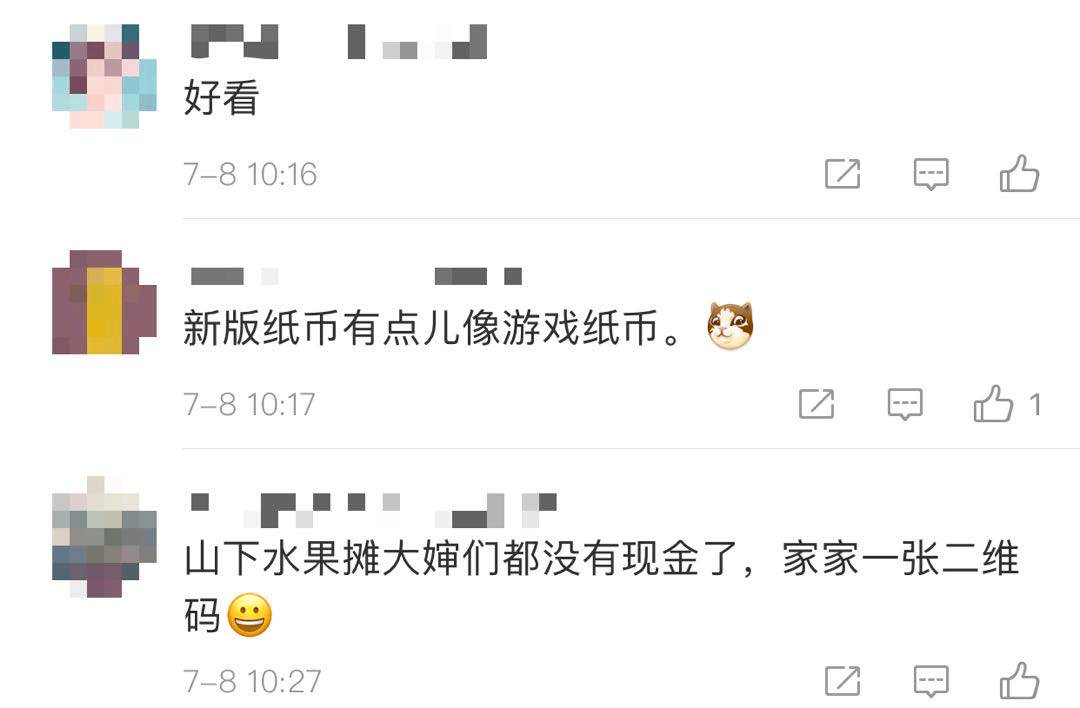 中国|最新版5元人民币来了！真颜曝光，网友炸了…