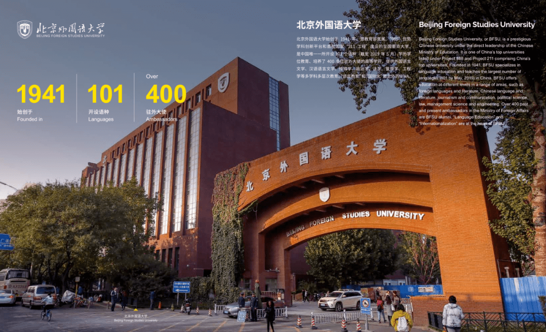 重磅北京外国语大学特色实验学校落户胶州