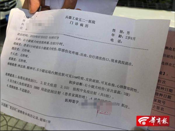 西安2岁半孩子被狗扑倒狗主人远远问了一句后离开回家后发现娃腿被狗咬伤