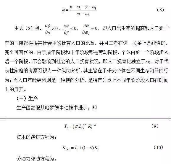 人口年纪_人口普查