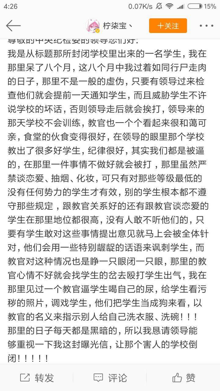 豫章书院案终于判了但正义并没到来