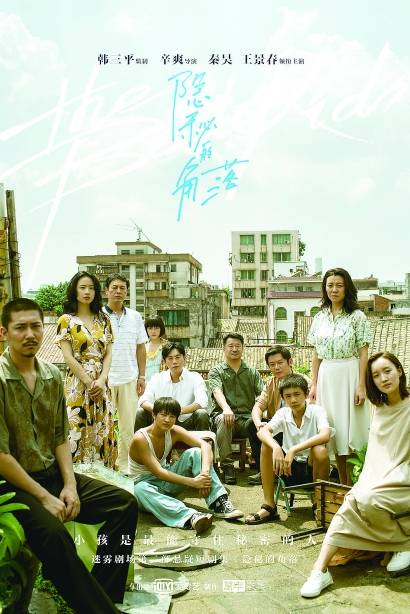 悬疑|总共只有12集 《隐秘的角落》为何突围而出？