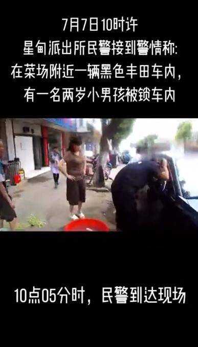 两岁娃玩钥匙被反锁车里,气温32摄氏度急死车外