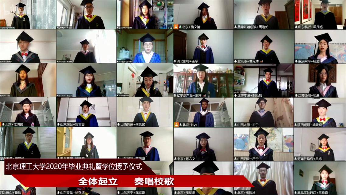 云端|云端相聚 奋斗人生！北理工举行2020年毕业典礼