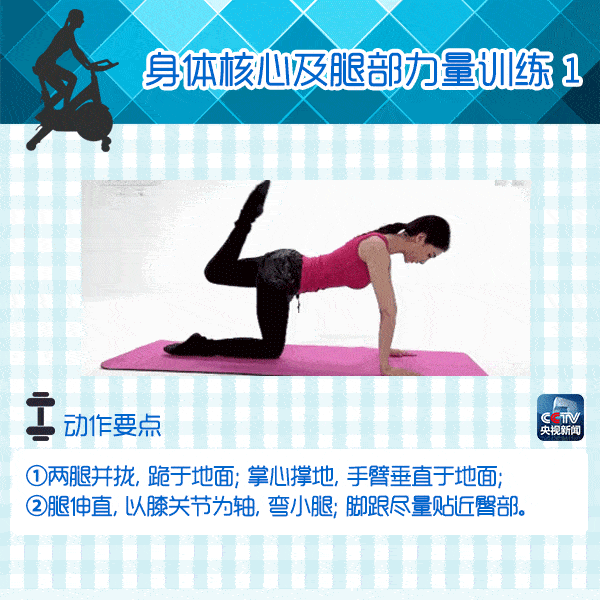 身体核心及腿部力量训练  运动时注意事项  一,过度的剧烈运动会引起