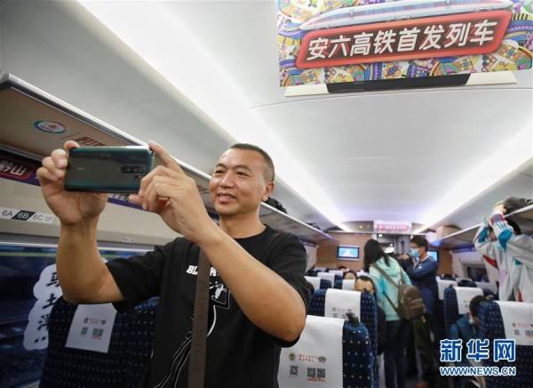 刘续|安六高铁开通运营