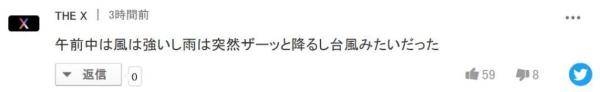 前兆|日本东京等地上空突现“怪云” 或为天气剧变前兆