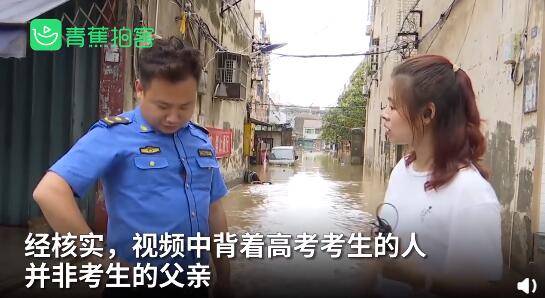 城管积水中游泳背女孩赴考：“我喝到水你也别