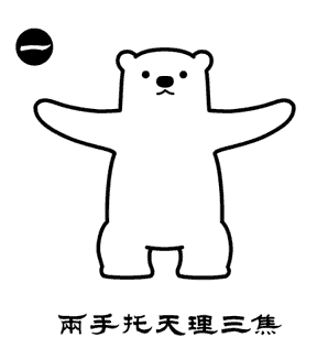 释放压力,纤思韵有"八段锦,宝妈轻松练起来!