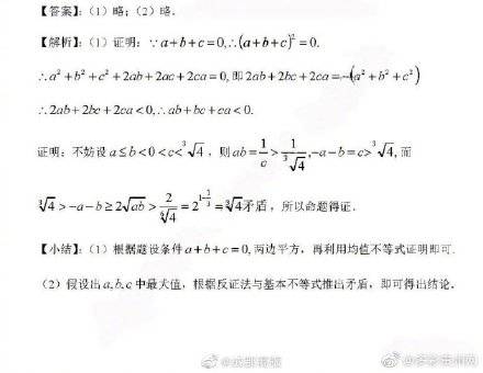 答案|贵州高考（全国卷3）数学试题答案（文科）