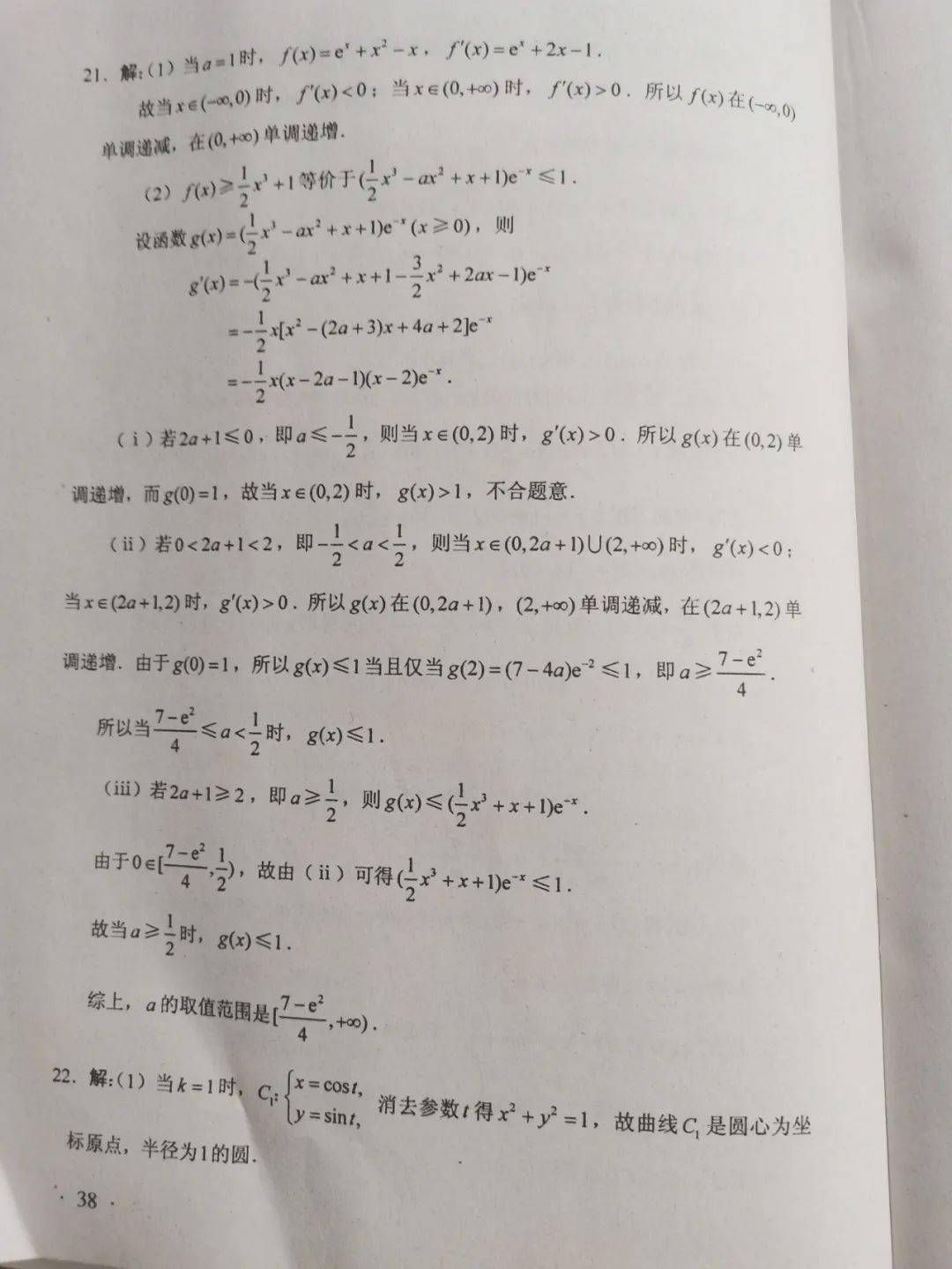 1到100有几个8正确答案 1d08193002714b58a0f79914482d9552.jpeg
