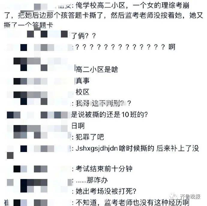 考试|河南一高考女生撕毁同考场2人答题卡! 校长: 已延时重新填涂