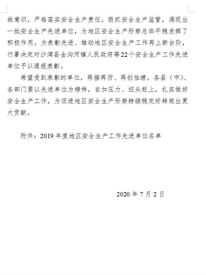 啊塔城简谱_塔城我可爱的家乡简谱(2)