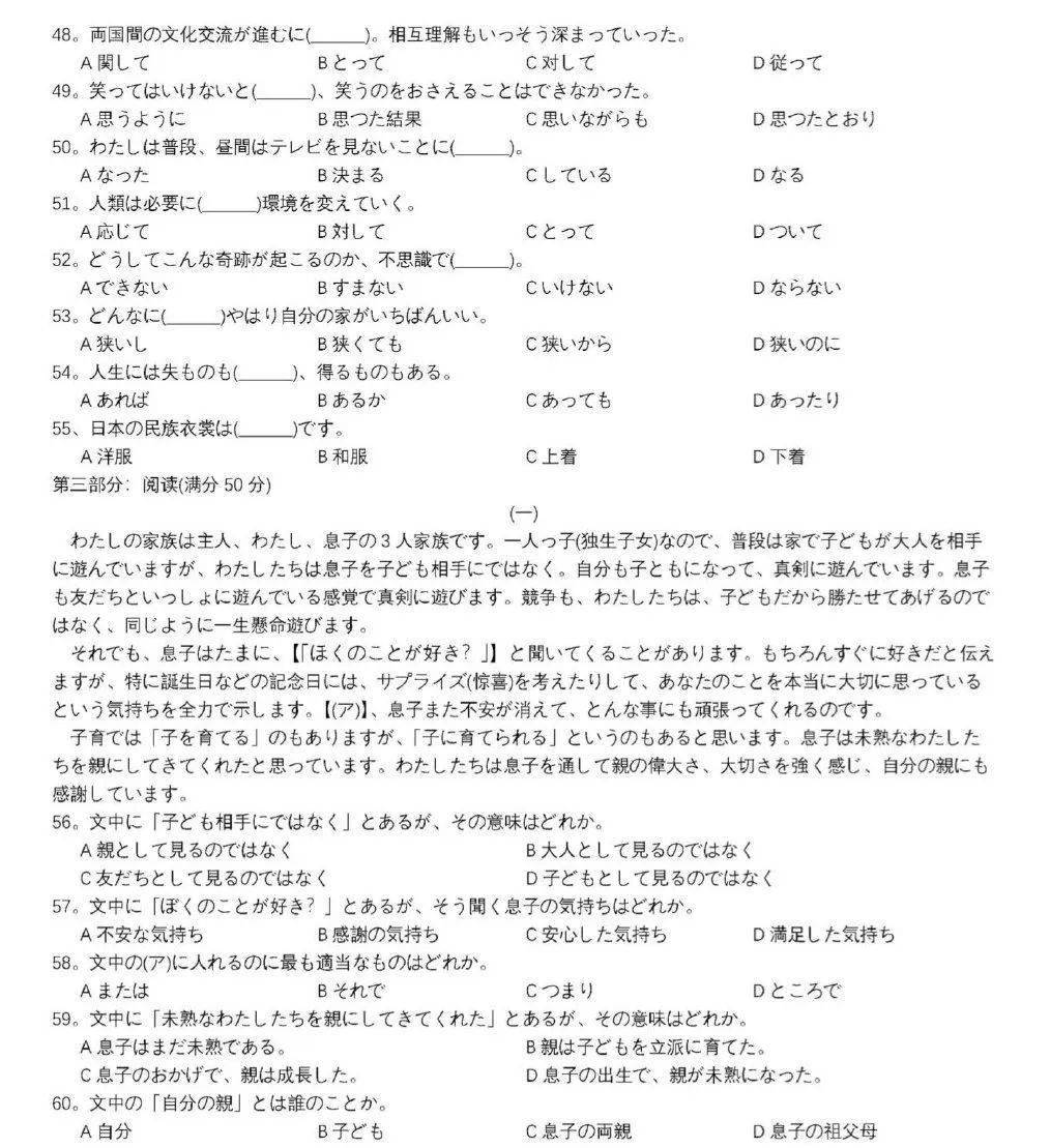 听说高考日语上了热搜，一大波“弃英从日”的孩子已在路上……