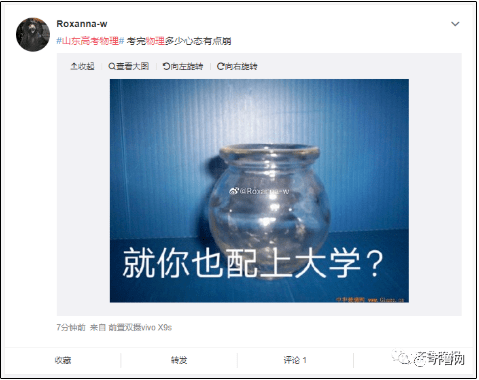 物理|#山东高考物理#难上热搜！?火的却是 “拔火罐”和“滑雪”？考生：题目都没看明白