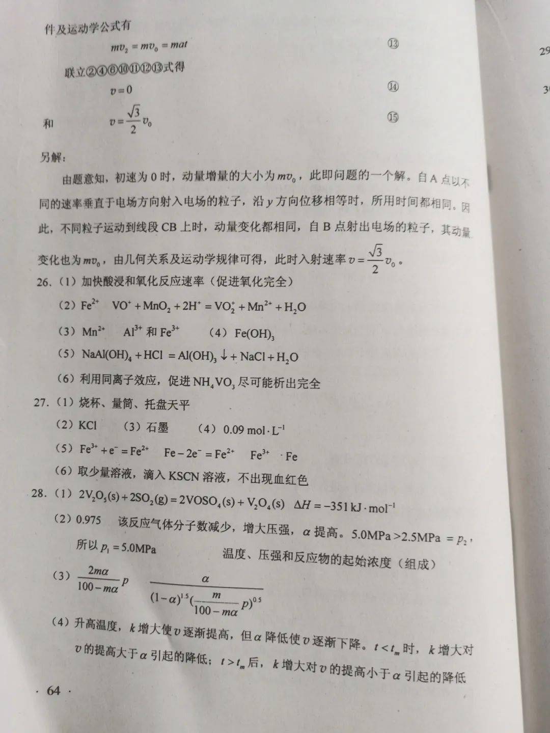 甘肃小调闹花灯曲谱_甘肃地图(2)