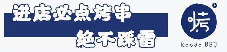 连江|连江烧烤界的“劳斯莱斯”烤度二店空降盛世豪门！ 吃多少送多少！还有免费霸王餐！