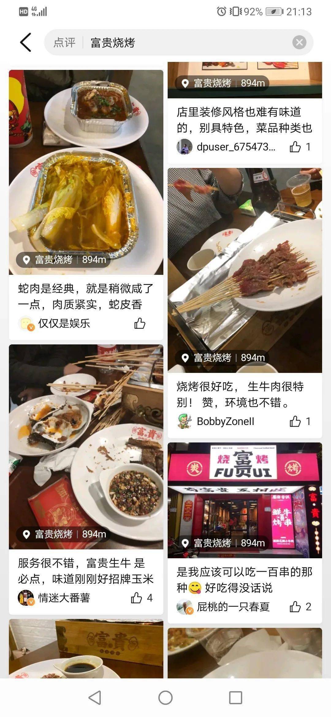 施家园|来吃的都是『富贵』人家！施家园的国潮烤肉店