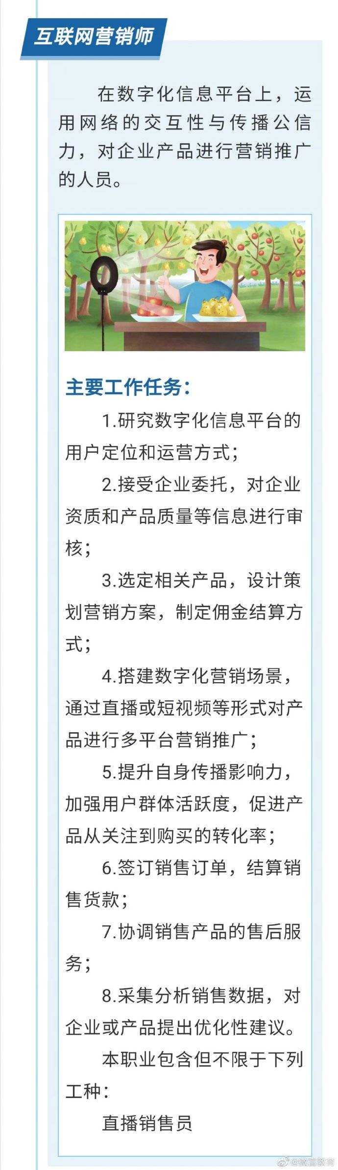 职业|9个新职业发布，带你了解
